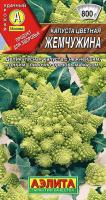 Капуста Цветная Жкмчужина/Аэлита/цп