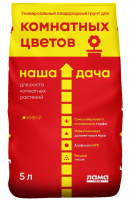 Грунт Наша Дача "Для комнатных цветов" 5 л