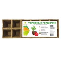 Торфяной горшочек квадратные 50*50 мм, (уп.5 кассет по 12 шт) ГС