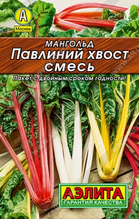 Мангольд  Павлиний хвост/Аэлита-Лидер/цп