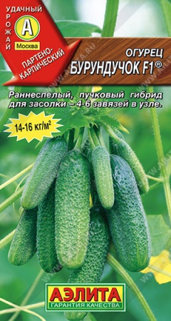 Огурец Бурундучок F1/аэлита/цп