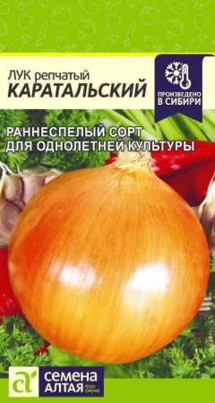 Лук Каратальский/Сем алт/цп 0,5 гр.
