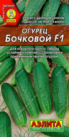 Огурец Бочковой Аэлита/цп