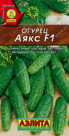 Огурец Аякс/Аэлита/цп