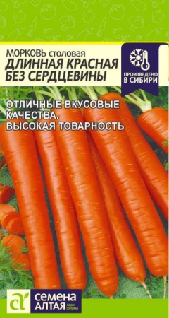 Морковь Длинная Красная Без Сердцевины/Сем Алт/бп 1,5 гр.