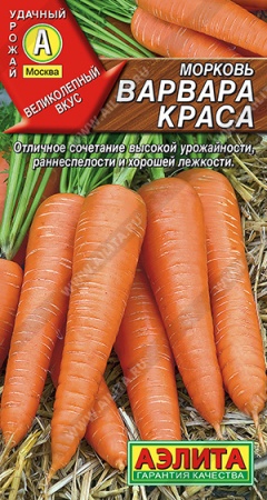 Морковь Варвара Краса/Аэлита/цп