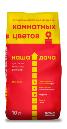 Грунт Наша Дача "Для комнатных цветов" 10 л.