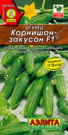 Огурец Корнюшон Закусон F1/Аэлита/цп