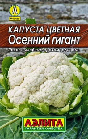 Капуста Цветная Осенний Гигант/аэлита-Лидер/цп
