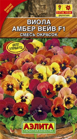 Виола Амбер вейв F1, смесь окрасок/Аэлита/цп