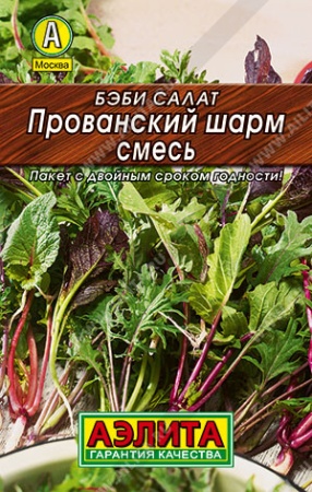 Смесь Салат Бэби Прованский шарм, смесь/Аэлита/цп