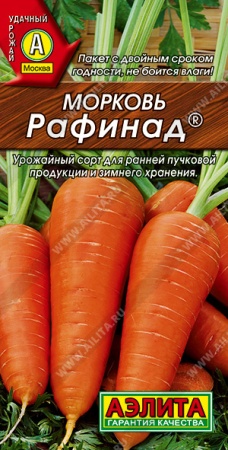 Морковь Рафинад/Аэлита/цп