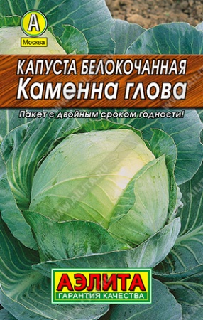 Капуста Каменная Голова/Аэлита-Лидер/цп 0,5 гр