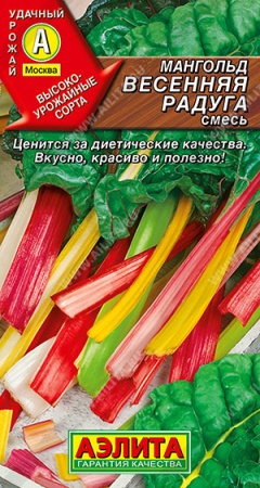 Мангольд Весенняя Радуга/Аэлита/цп