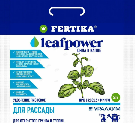 Водорастворимое удобрение для рассады  LEAF POWER 50 грФертика