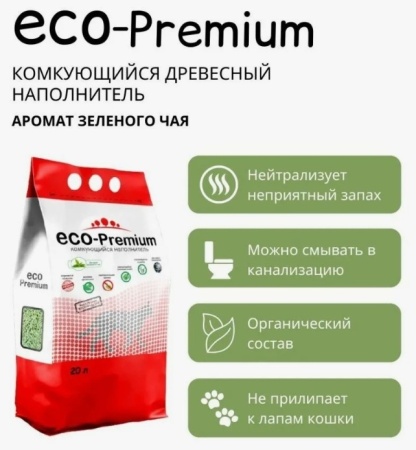 Наполнитель комкующийся ECO Premium Зеленый чай, 5 л