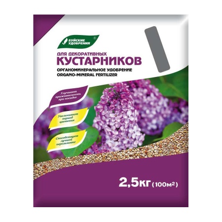 ОМУ "Для декоративных кустарников"2,5 кг (БХЗ)