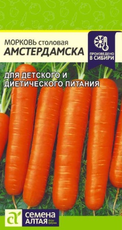 Морковь Амстердамская/Сем Алт/цп 2гр.