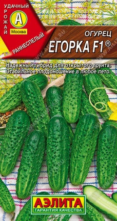 Огурец Егорка/Аэлита/цп