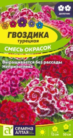 Гвоздика Турецкая Смесь  окрасок/Сем Алт/цп 0,1 гр. двулетник