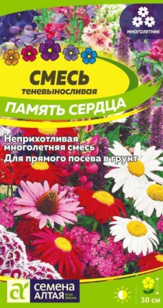 Смесь Память сердца многолетняя теневыносливая/Сем Алт/цп 0,5 гр многолетник