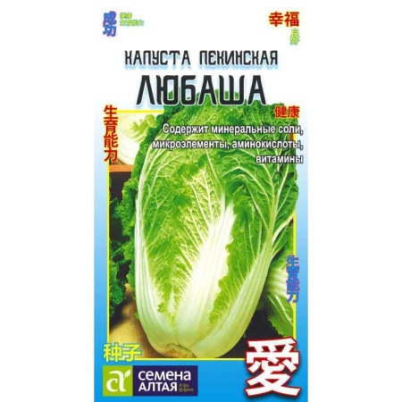 Капуста Пекинская Любаша/Сем Алт/цп 0,3 гр. КИТАЙСКАЯ СЕРИЯ