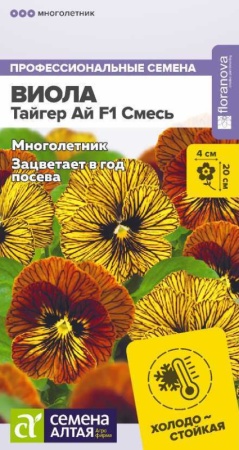 Виола Тайгер Ай F1 Смесь/Сем Алт/цп 5шт НОВИНКА!