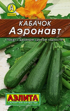 Кабачок Аэронафт (Цукини)/Аэлита/цп 2 гр.