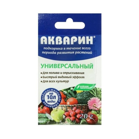 Водорастворимое удобрение "АКВАРИН универсальный" (марка 5) 20г