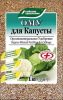 ОМУ "Для капусты" 1 кг ОМУ (марка 6) (БХЗ)