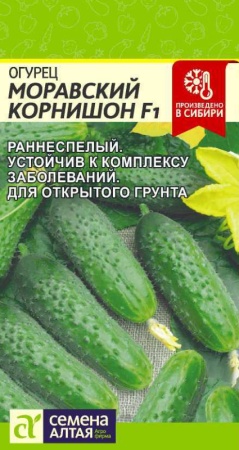 Огурец Моварский Корнишон F1/Сем Алт/цп 0,3 гр.