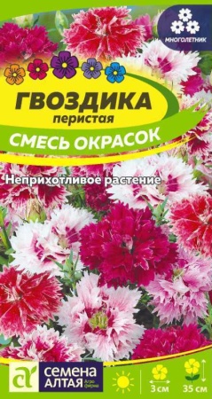 Гвоздика Пестрая  Смесь окрасок/Сем Алт/цп 0,1 гр. многолетник