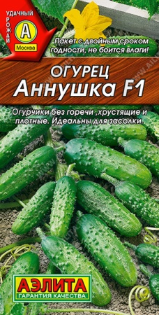 Огурец Аннушка F1/Аэлита/цп