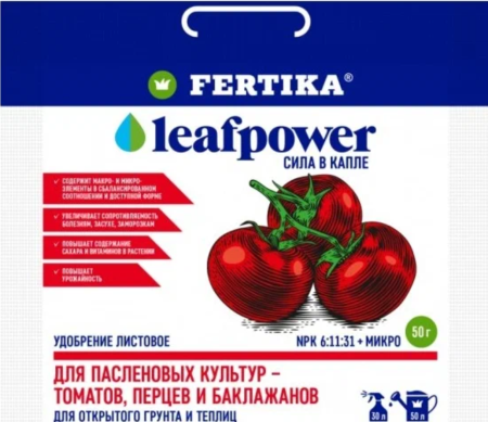 Водорастворимое удобрение для пасленовых культур 50 гр  LEAF POWER Фертика