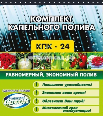 Насадка на шланг комплект капельного полива КПК-24