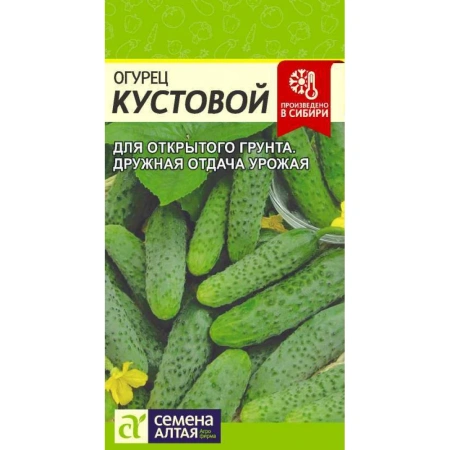 Огурец Кустовой/Сем Алт/0,5 гр