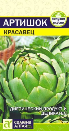 Зелень Артишок Красавец/Сем Алт/цп 0,5 гр.