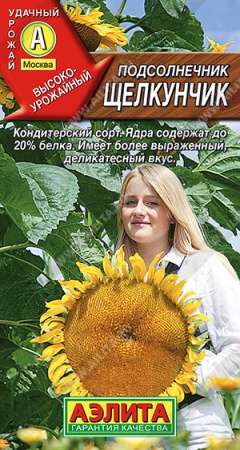 Подсолнечник Щелкунчик (овощной)/аэлита/цп