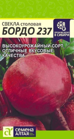 Свекла Бордо 237/Сем Алт/цп 3 гр.