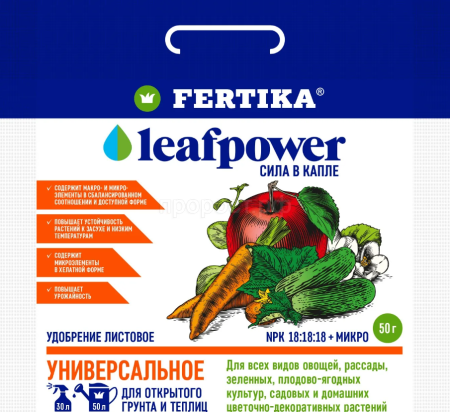 Водорастворимое удобрение универсальное  LEAF POWER 50 гр Фертика