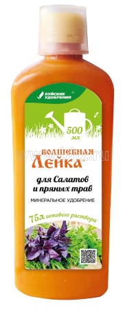 ЖКУ "Волшебная лейка" Для салатов и пряных трав 0,5 л