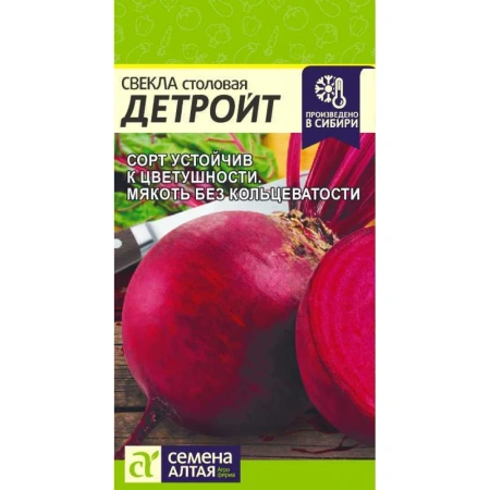 Свекла Детройт /Сем Алт/цп 3 гр.