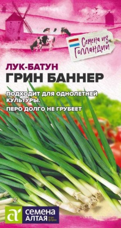 Батун Грин Баннер/Сем Алт/цп 0,2 гр. Seminis (Голландские Семена)
