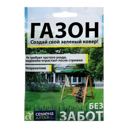 Газонная трава Без забот/Сем Алт/300гр.пакет п/э (1/20)