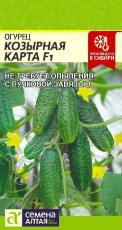 Огурец Козырная карта F1/Сем Алт/цп 5 шт