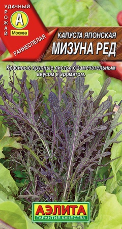 Капуста Японская Мизуна ред/аэлита/цп