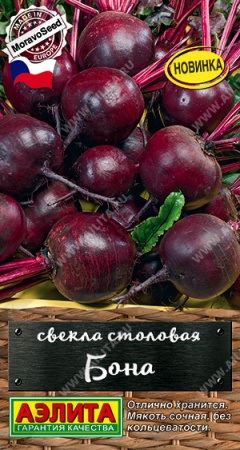 Свекла Бона/Аэлита/цп