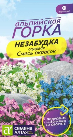 Незабудка Смесь Окрасок альпийская/Сем Алт/цп 0,1 гр