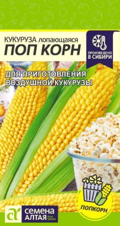 Кукуруза Поп Корн/СемАлт/цп 5 гр.
