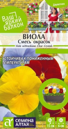 Виола Смесь Окрасок/Сем Алт/цп 0,1 гр. Ваш яркий балкон